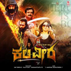 Kaliveera Original Motion Picture Soundtrack - EP. Передняя обложка. Нажмите, чтобы увеличить. Kaliveera Original Motion Picture Soundtrack - EP. Передняя обложка. Нажмите, чтобы увеличить.