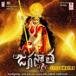 Jaganmatha Original Motion Picture Soundtrack. Передняя обложка. Нажмите, чтобы увеличить. Jaganmatha Original Motion Picture Soundtrack. Передняя обложка. Нажмите, чтобы увеличить.