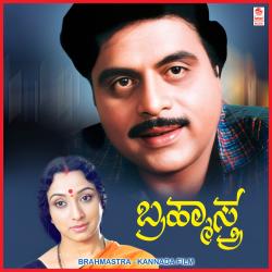 Brahmastra Original Motion Picture Soundtrack - EP. Передняя обложка. Нажмите, чтобы увеличить. Brahmastra Original Motion Picture Soundtrack - EP. Передняя обложка. Нажмите, чтобы увеличить.