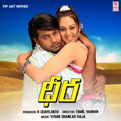 Dheera Original Motion Picture Soundtrack - EP. Передняя обложка. Нажмите, чтобы увеличить. Dheera Original Motion Picture Soundtrack - EP. Передняя обложка. Нажмите, чтобы увеличить.