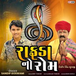 Rafda No Rom - Single. Передняя обложка. Нажмите, чтобы увеличить. Rafda No Rom - Single. Передняя обложка. Нажмите, чтобы увеличить.