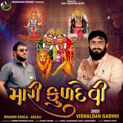 Mari Kuldevi - Single. Передняя обложка. Нажмите, чтобы увеличить. Mari Kuldevi - Single. Передняя обложка. Нажмите, чтобы увеличить.