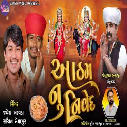 Aatham Nu Nived - Single. Передняя обложка. Нажмите, чтобы увеличить. Aatham Nu Nived - Single. Передняя обложка. Нажмите, чтобы увеличить.