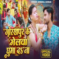 Gorakhpur Ke Melwa Ghuma Da Na - Single. Передняя обложка. Нажмите, чтобы увеличить. Gorakhpur Ke Melwa Ghuma Da Na - Single. Передняя обложка. Нажмите, чтобы увеличить.
