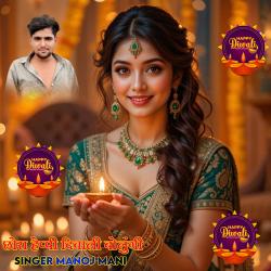Chhora Happy Diwali Bolungi - EP. Передняя обложка. Нажмите, чтобы увеличить. Chhora Happy Diwali Bolungi - EP. Передняя обложка. Нажмите, чтобы увеличить.