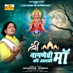 Nagnechi Mata Aarti - Single. Передняя обложка. Нажмите, чтобы увеличить. Nagnechi Mata Aarti - Single. Передняя обложка. Нажмите, чтобы увеличить.