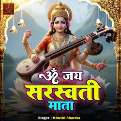 Om Jai Sarswati Mata - Single. Передняя обложка. Нажмите, чтобы увеличить. Om Jai Sarswati Mata - Single. Передняя обложка. Нажмите, чтобы увеличить.