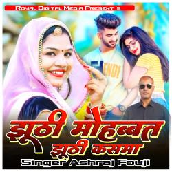 Juthi Mohbbat Jhuti Kasama - Single. Передняя обложка. Нажмите, чтобы увеличить. Juthi Mohbbat Jhuti Kasama - Single. Передняя обложка. Нажмите, чтобы увеличить.