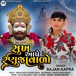 Sukh Aape Ranuja Valo - Single. Передняя обложка. Нажмите, чтобы увеличить. Sukh Aape Ranuja Valo - Single. Передняя обложка. Нажмите, чтобы увеличить.