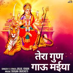 Tera Gun Gau Maiya - Single. Передняя обложка. Нажмите, чтобы увеличить. Tera Gun Gau Maiya - Single. Передняя обложка. Нажмите, чтобы увеличить.