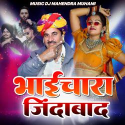 Bhaichara Zindabad - Single. Передняя обложка. Нажмите, чтобы увеличить. Bhaichara Zindabad - Single. Передняя обложка. Нажмите, чтобы увеличить.