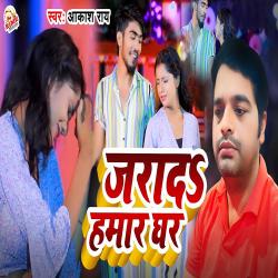 Jarada Hamar Ghar - Single. Передняя обложка. Нажмите, чтобы увеличить. Jarada Hamar Ghar - Single. Передняя обложка. Нажмите, чтобы увеличить.