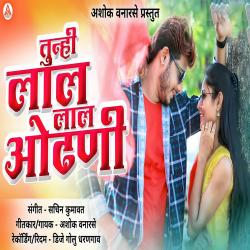 Tunhi Lal Lal Odhani - Single. Передняя обложка. Нажмите, чтобы увеличить. Tunhi Lal Lal Odhani - Single. Передняя обложка. Нажмите, чтобы увеличить.