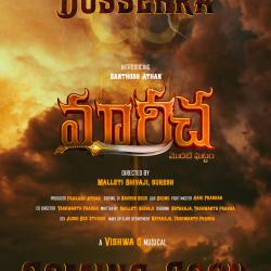 Maaricha Theme Original Picture Sound Track - Single. Передняя обложка. Нажмите, чтобы увеличить. Maaricha Theme Original Picture Sound Track - Single. Передняя обложка. Нажмите, чтобы увеличить.