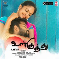 UL Kuthu Original Motion Picture Soundtrack - Single. Передняя обложка. Нажмите, чтобы увеличить. UL Kuthu Original Motion Picture Soundtrack - Single. Передняя обложка. Нажмите, чтобы увеличить.