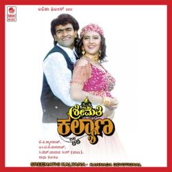 Sreemathi Kalyana Original Motion Picture Soundtrack - EP. Передняя обложка. Нажмите, чтобы увеличить. Sreemathi Kalyana Original Motion Picture Soundtrack - EP. Передняя обложка. Нажмите, чтобы увеличить.
