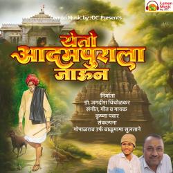 Yeto Aadmpurala Jaun - Single. Передняя обложка. Нажмите, чтобы увеличить. Yeto Aadmpurala Jaun - Single. Передняя обложка. Нажмите, чтобы увеличить.