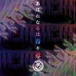 Sacrifici feat. Haruka Shimotsuki - Single. Передняя обложка. Нажмите, чтобы увеличить. Sacrifici feat. Haruka Shimotsuki - Single. Передняя обложка. Нажмите, чтобы увеличить.