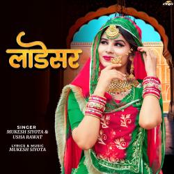 Ladesar - Single. Передняя обложка. Нажмите, чтобы увеличить. Ladesar - Single. Передняя обложка. Нажмите, чтобы увеличить.