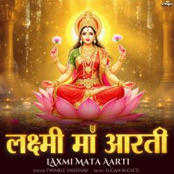 Laxmi Mata Aarti - Single. Передняя обложка. Нажмите, чтобы увеличить. Laxmi Mata Aarti - Single. Передняя обложка. Нажмите, чтобы увеличить.
