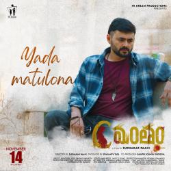 Yadamatulona From Yadamatulona From