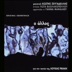 O ALLOS 2025 Remastered Version - EP. Передняя обложка. Нажмите, чтобы увеличить. O ALLOS 2025 Remastered Version - EP. Передняя обложка. Нажмите, чтобы увеличить.