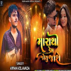 Mara Thi Kem Joyu Jashe - Single. Передняя обложка. Нажмите, чтобы увеличить. Mara Thi Kem Joyu Jashe - Single. Передняя обложка. Нажмите, чтобы увеличить.