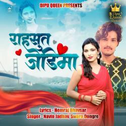 Rahasut Jodima - Single. Передняя обложка. Нажмите, чтобы увеличить. Rahasut Jodima - Single. Передняя обложка. Нажмите, чтобы увеличить.