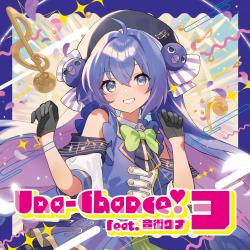 Una-Chance!3 feat. 音街ウナ. Передняя обложка. Нажмите, чтобы увеличить. Una-Chance!3 feat. 音街ウナ. Передняя обложка. Нажмите, чтобы увеличить.