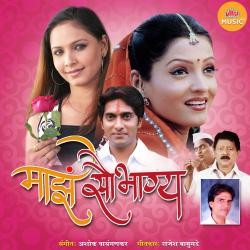 Majhe Saubhagya Original Motion Picture Soundtrack. Передняя обложка. Нажмите, чтобы увеличить. Majhe Saubhagya Original Motion Picture Soundtrack. Передняя обложка. Нажмите, чтобы увеличить.