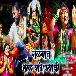 Galyat Mal Bangdychi - Single. Передняя обложка. Нажмите, чтобы увеличить. Galyat Mal Bangdychi - Single. Передняя обложка. Нажмите, чтобы увеличить.