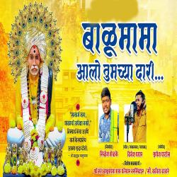 Balumama Aalo Tumchya Dari - Single. Передняя обложка. Нажмите, чтобы увеличить. Balumama Aalo Tumchya Dari - Single. Передняя обложка. Нажмите, чтобы увеличить.