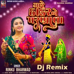 Mare Thakar Ne Paranava DJ Remix - Single. Передняя обложка. Нажмите, чтобы увеличить. Mare Thakar Ne Paranava DJ Remix - Single. Передняя обложка. Нажмите, чтобы увеличить.