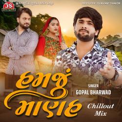 Hamju Manah - Chillout Mix - Single. Передняя обложка. Нажмите, чтобы увеличить. Hamju Manah - Chillout Mix - Single. Передняя обложка. Нажмите, чтобы увеличить.