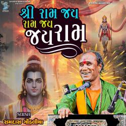 Shree Ram Jay Ram Jay Jay Ram - Single. Передняя обложка. Нажмите, чтобы увеличить. Shree Ram Jay Ram Jay Jay Ram - Single. Передняя обложка. Нажмите, чтобы увеличить.