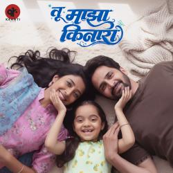 Tu Maaza Kinara Original Motion Picture Soundtrack - EP. Передняя обложка. Нажмите, чтобы увеличить. Tu Maaza Kinara Original Motion Picture Soundtrack - EP. Передняя обложка. Нажмите, чтобы увеличить.