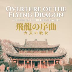 Overture of the Flying Dragon -Chronicles of the Nine Heavens-. Передняя обложка. Нажмите, чтобы увеличить. Overture of the Flying Dragon -Chronicles of the Nine Heavens-. Передняя обложка. Нажмите, чтобы увеличить.