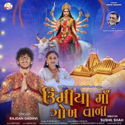 Umiya Ma Gokh Vali - Single. Передняя обложка. Нажмите, чтобы увеличить. Umiya Ma Gokh Vali - Single. Передняя обложка. Нажмите, чтобы увеличить.