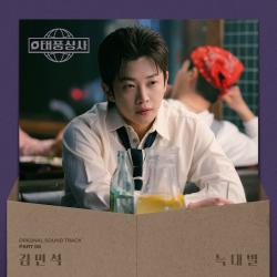 Typhoon Family, Pt. 6 Original Soundtrack - Single. Передняя обложка. Нажмите, чтобы увеличить. Typhoon Family, Pt. 6 Original Soundtrack - Single. Передняя обложка. Нажмите, чтобы увеличить.