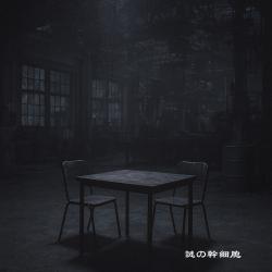 Mysterious Stem Cells - Single. Передняя обложка. Нажмите, чтобы увеличить. Mysterious Stem Cells - Single. Передняя обложка. Нажмите, чтобы увеличить.