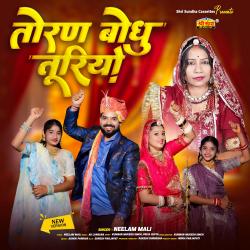 Toran Bodhu Turiyu - Single. Передняя обложка. Нажмите, чтобы увеличить. Toran Bodhu Turiyu - Single. Передняя обложка. Нажмите, чтобы увеличить.