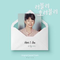 Lovely Horribly Original Sound Track Pt. 2 - Single. Передняя обложка. Нажмите, чтобы увеличить. Lovely Horribly Original Sound Track Pt. 2 - Single. Передняя обложка. Нажмите, чтобы увеличить.