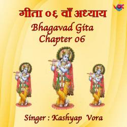 Bhagavad Gita Chapter 06 - EP. Передняя обложка. Нажмите, чтобы увеличить. Bhagavad Gita Chapter 06 - EP. Передняя обложка. Нажмите, чтобы увеличить.