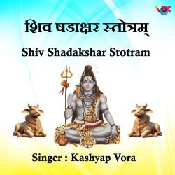 Shiv Shadakshar Stotram - Single. Передняя обложка. Нажмите, чтобы увеличить. Shiv Shadakshar Stotram - Single. Передняя обложка. Нажмите, чтобы увеличить.
