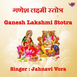 Ganesh Lakshmi Stotram - Single. Передняя обложка. Нажмите, чтобы увеличить. Ganesh Lakshmi Stotram - Single. Передняя обложка. Нажмите, чтобы увеличить.