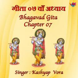 Bhagavad Gita Chapter 07 - Single. Передняя обложка. Нажмите, чтобы увеличить. Bhagavad Gita Chapter 07 - Single. Передняя обложка. Нажмите, чтобы увеличить.