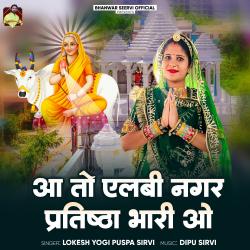 Aa Tho Lb Nagar Pratista Bhari O - Single. Передняя обложка. Нажмите, чтобы увеличить. Aa Tho Lb Nagar Pratista Bhari O - Single. Передняя обложка. Нажмите, чтобы увеличить.