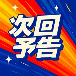 Next Episode Preview - Single. Передняя обложка. Нажмите, чтобы увеличить. Next Episode Preview - Single. Передняя обложка. Нажмите, чтобы увеличить.