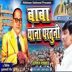 Baba Yana Partuni - Single. Передняя обложка. Нажмите, чтобы увеличить. Baba Yana Partuni - Single. Передняя обложка. Нажмите, чтобы увеличить.