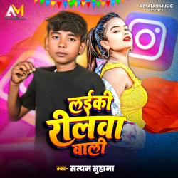 Laiki Rilava Wali - Single. Передняя обложка. Нажмите, чтобы увеличить. Laiki Rilava Wali - Single. Передняя обложка. Нажмите, чтобы увеличить.